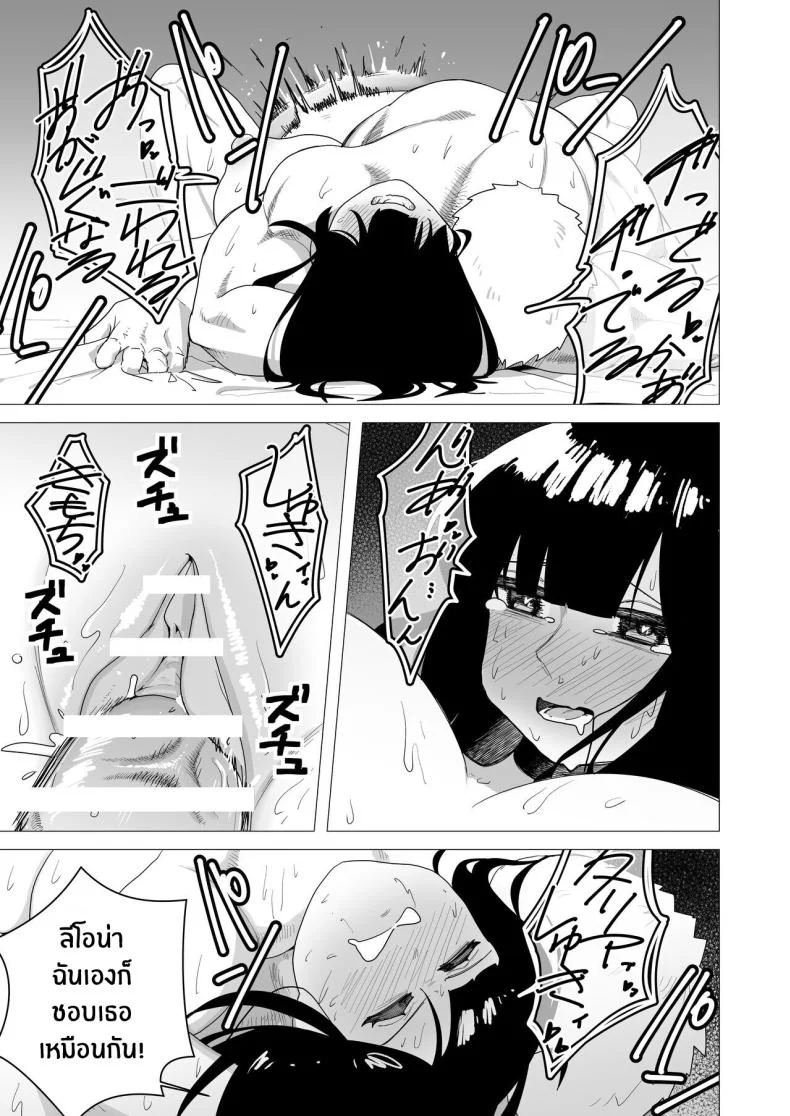 ความต้องการภายใต้ชุดเกราะหนัก [Tsunao] Juusou onna kishi wa dakaretai หน้า 22