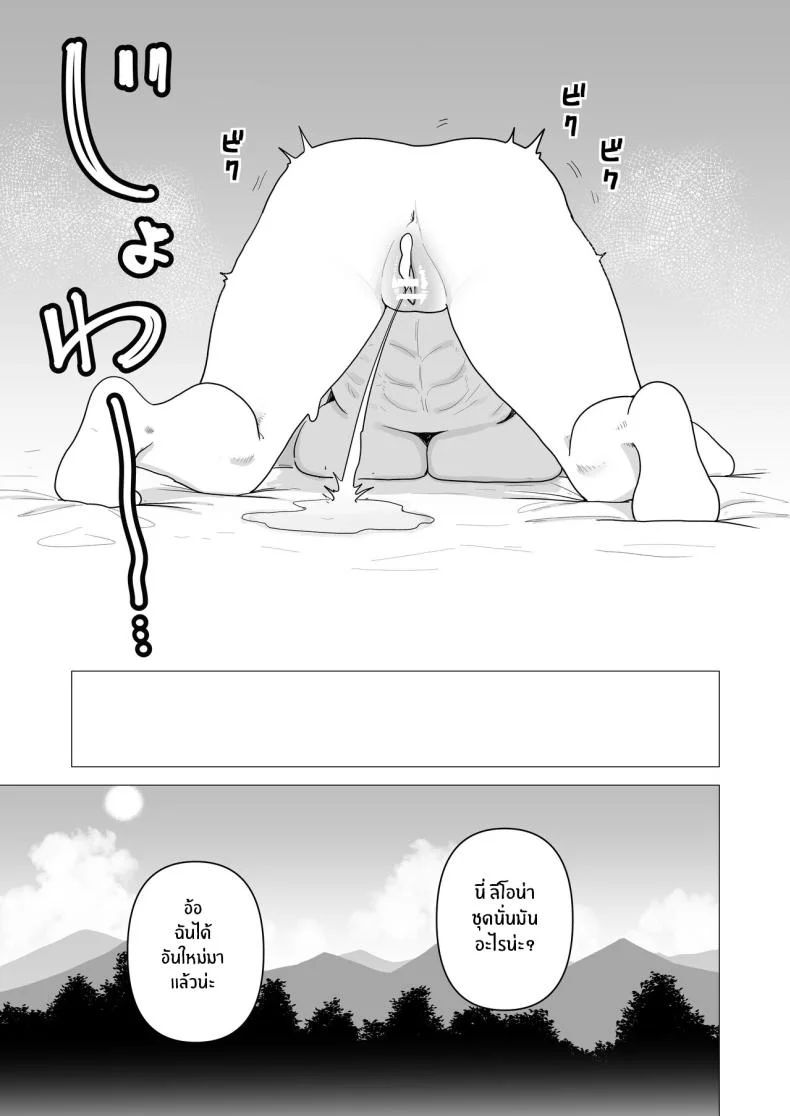 ความต้องการภายใต้ชุดเกราะหนัก [Tsunao] Juusou onna kishi wa dakaretai หน้า 26