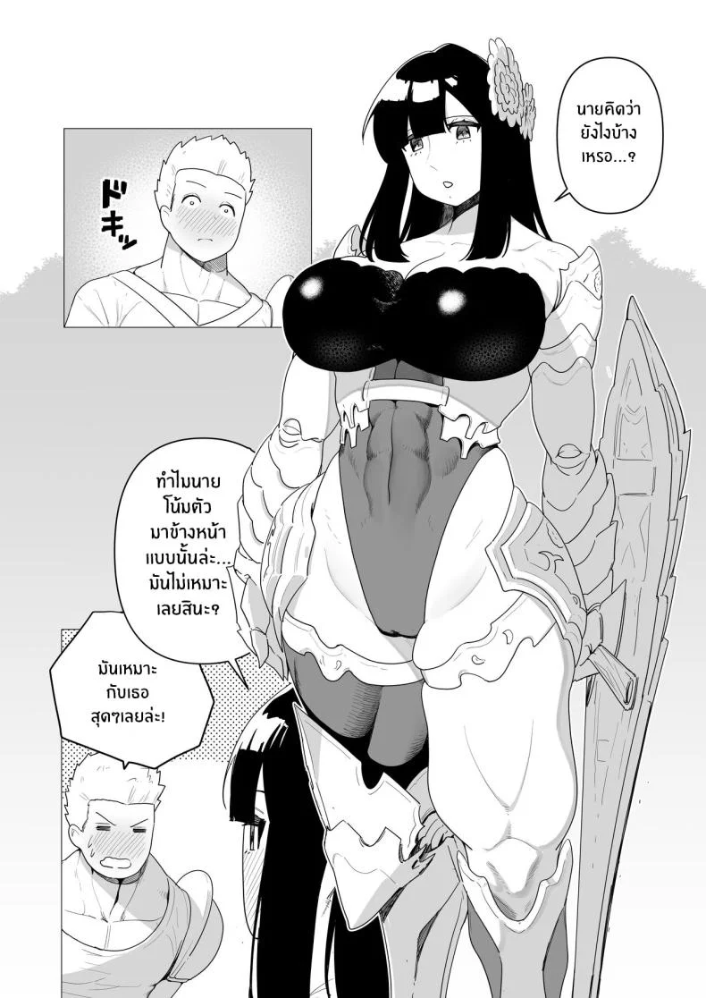 ความต้องการภายใต้ชุดเกราะหนัก [Tsunao] Juusou onna kishi wa dakaretai หน้า 27