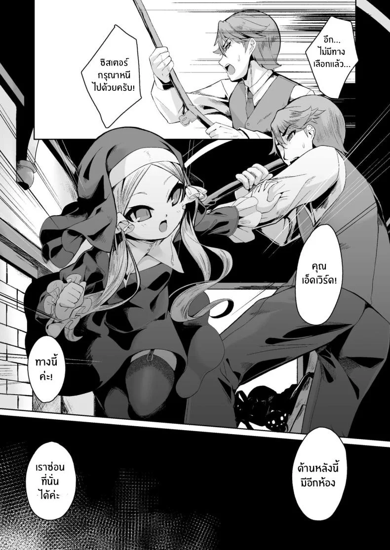 เเม้ดูหมิ่นพระเจ้าก็ยอม[Kirikirimai (Enu)] Blasphemy to God หน้า 4