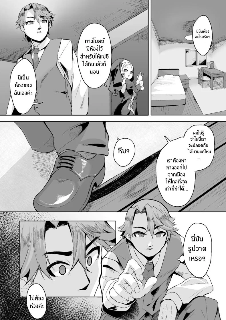 เเม้ดูหมิ่นพระเจ้าก็ยอม[Kirikirimai (Enu)] Blasphemy to God หน้า 5