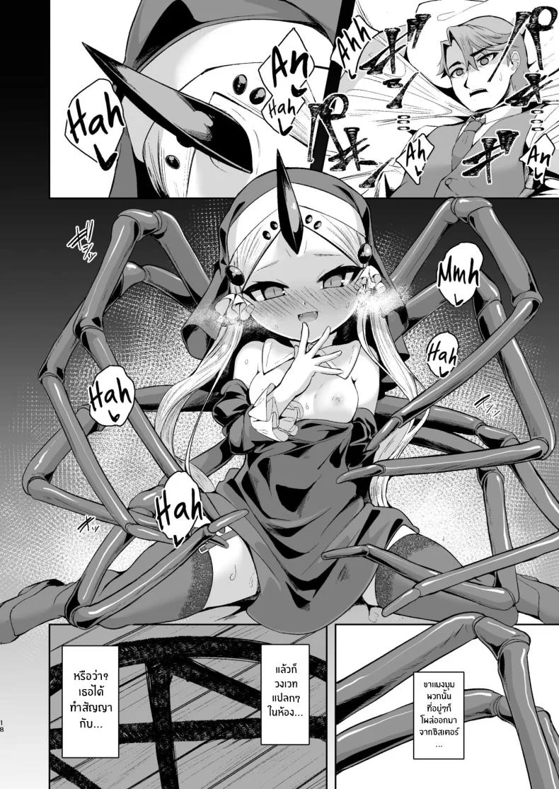 เเม้ดูหมิ่นพระเจ้าก็ยอม[Kirikirimai (Enu)] Blasphemy to God หน้า 17
