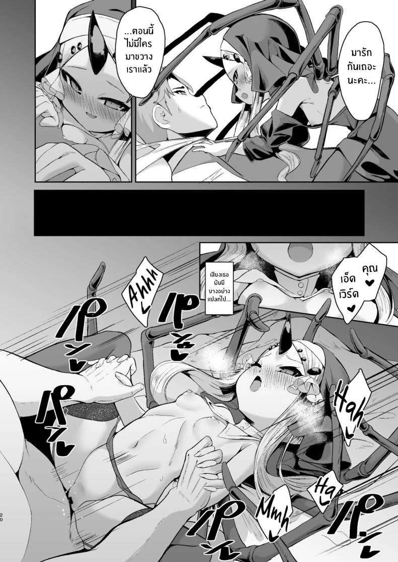 เเม้ดูหมิ่นพระเจ้าก็ยอม[Kirikirimai (Enu)] Blasphemy to God หน้า 19