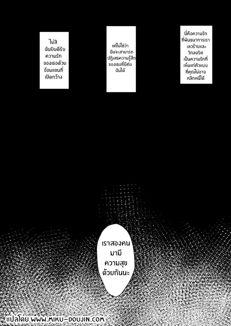 เเม้ดูหมิ่นพระเจ้าก็ยอม[Kirikirimai (Enu)] Blasphemy to God หน้า 28