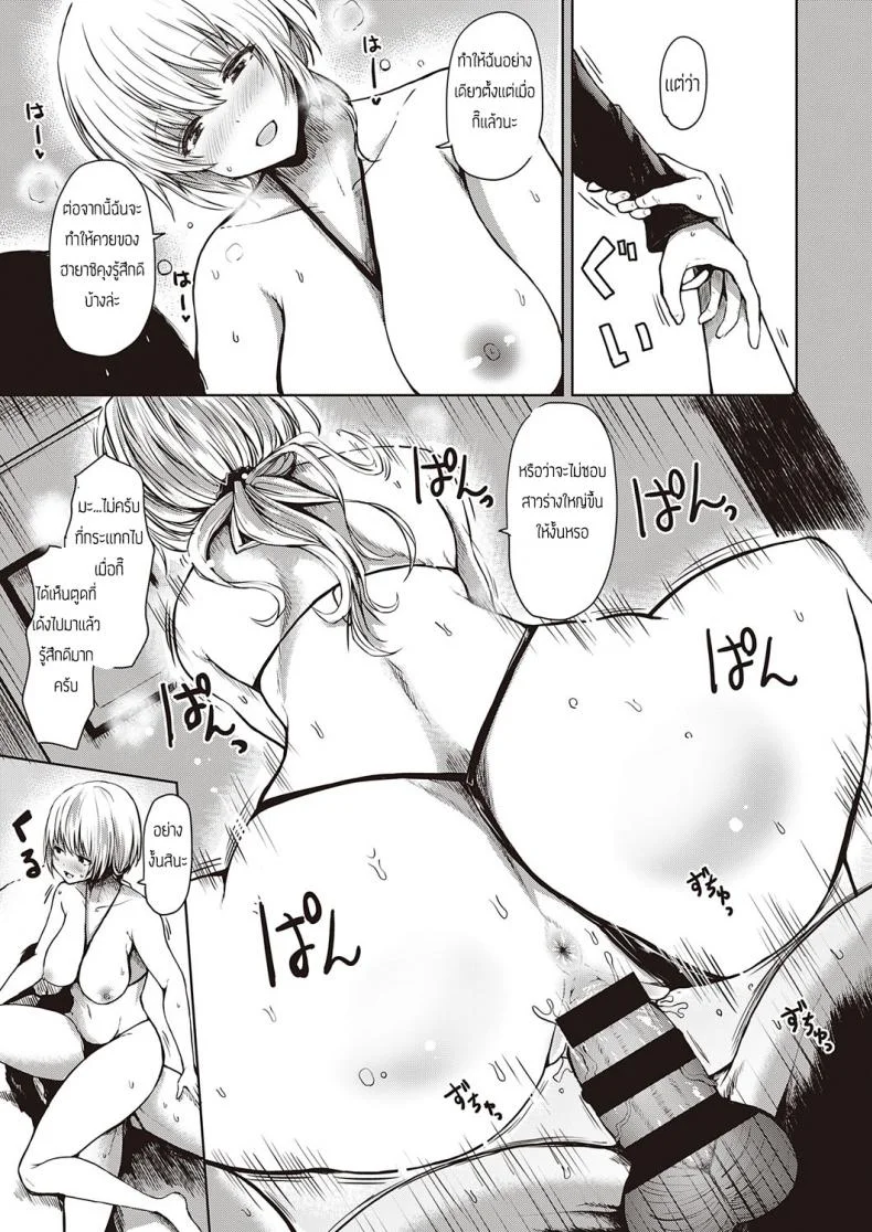 ลึกเเค่ไหนเจ๊ไม่หวั่น [Haruyukiko] Oku made Hogushite หน้า 15