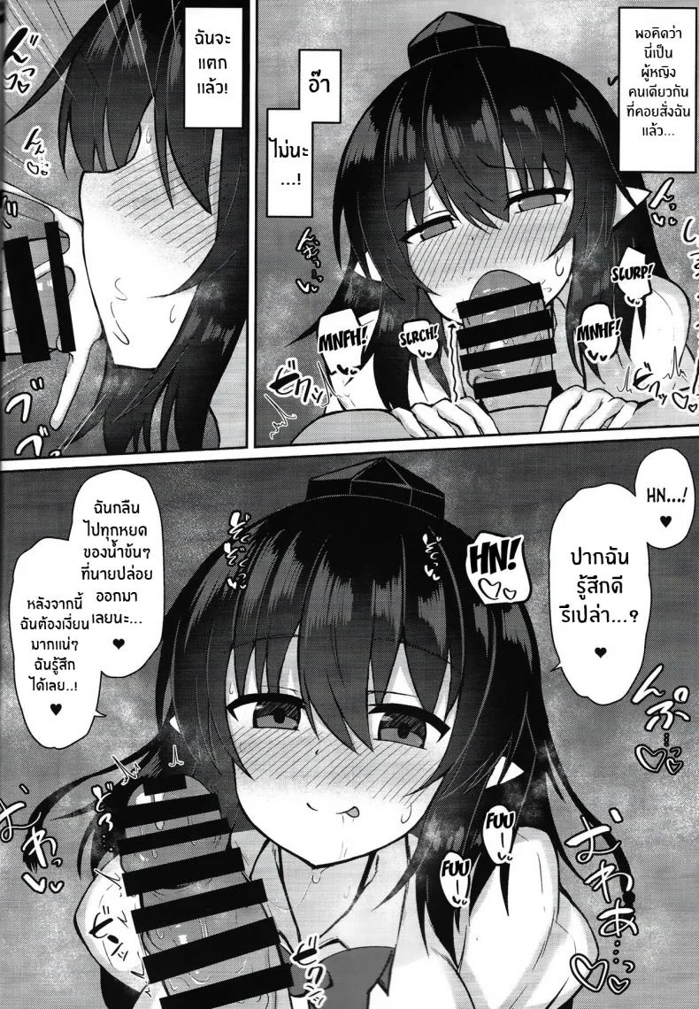 ยัยเท็นงูตัวเเสบ(C101) [tomikadou (tksand)] Tengu ga Ie ni Isuwatteru Ken (Touhou Project) หน้า 7