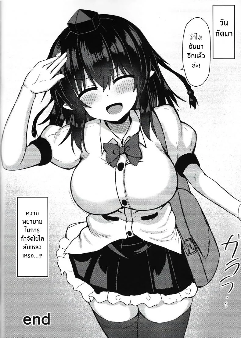 ยัยเท็นงูตัวเเสบ(C101) [tomikadou (tksand)] Tengu ga Ie ni Isuwatteru Ken (Touhou Project) หน้า 15