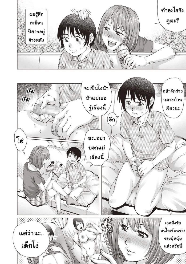 แก้แค้นด้วยแผนลักหลับ [Yanagawa Rio] Suiminkan Revenge Doutei! หน้า 4