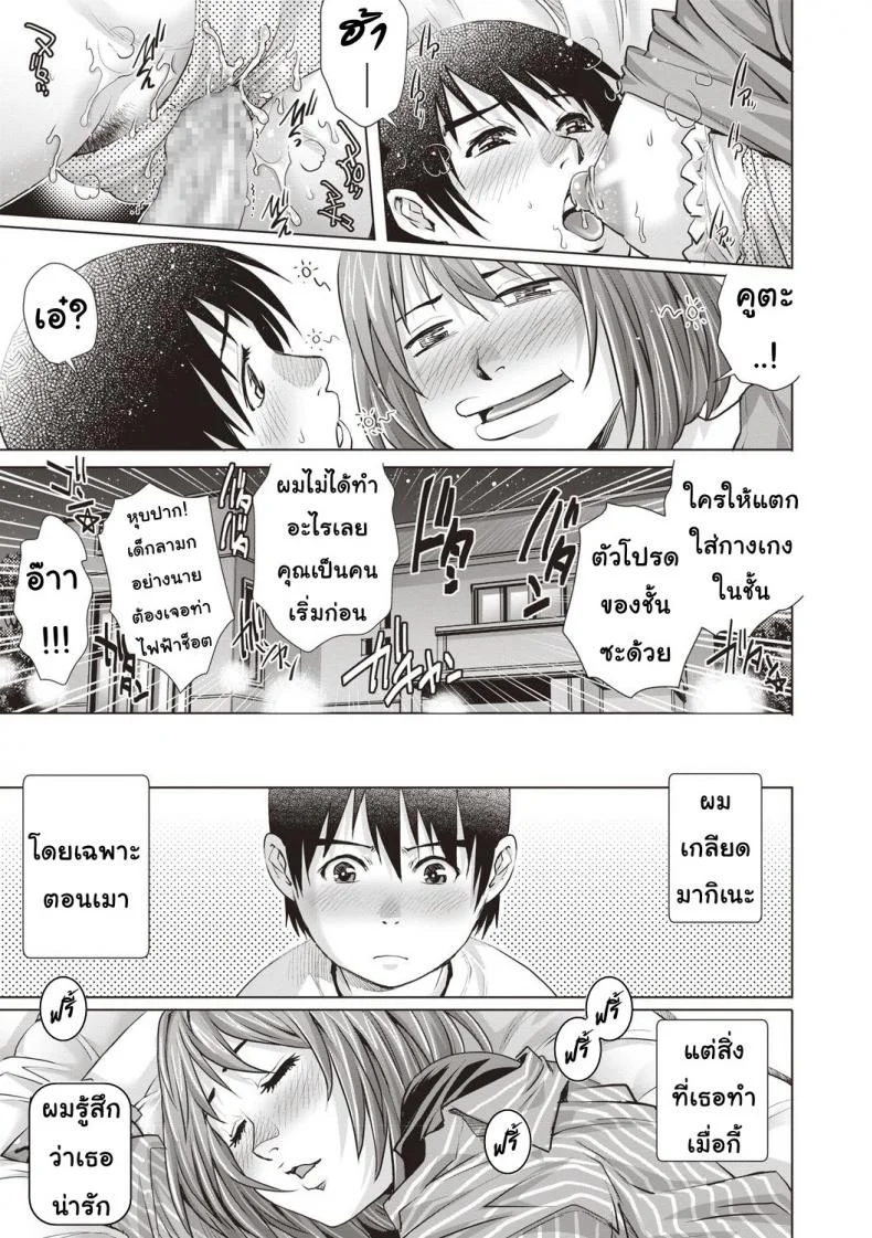 แก้แค้นด้วยแผนลักหลับ [Yanagawa Rio] Suiminkan Revenge Doutei! หน้า 7