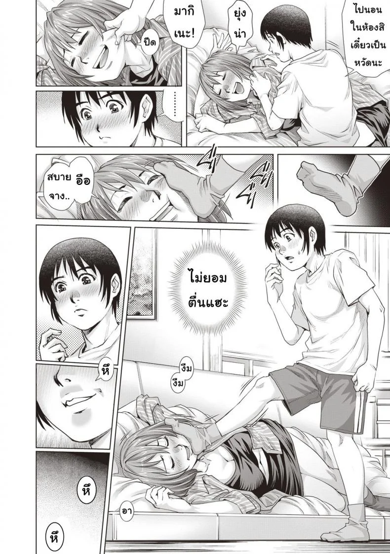 แก้แค้นด้วยแผนลักหลับ [Yanagawa Rio] Suiminkan Revenge Doutei! หน้า 8