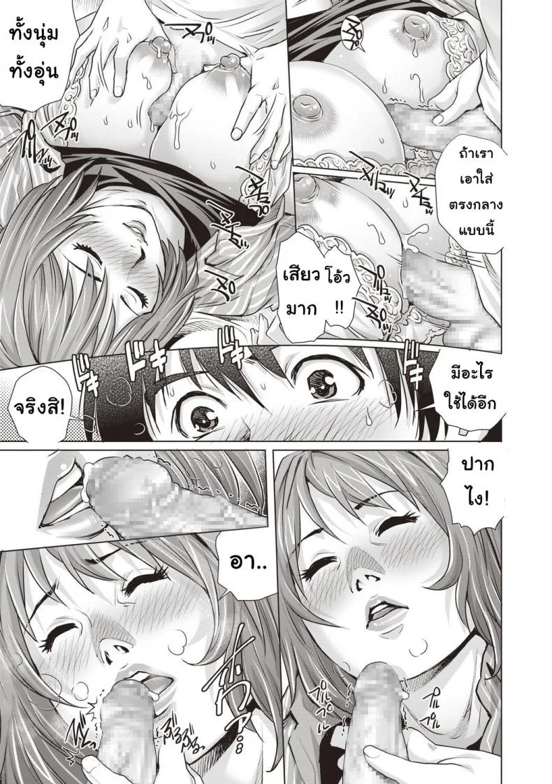แก้แค้นด้วยแผนลักหลับ [Yanagawa Rio] Suiminkan Revenge Doutei! หน้า 11