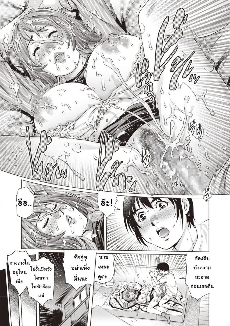 แก้แค้นด้วยแผนลักหลับ [Yanagawa Rio] Suiminkan Revenge Doutei! หน้า 19