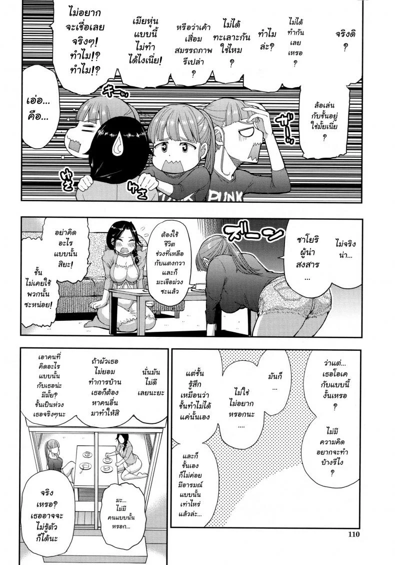 สาวใหญ่ร้อนสวาท [Shunjou Shuusuke] Hitozuma Futari to Shitagi Doro หน้า 8