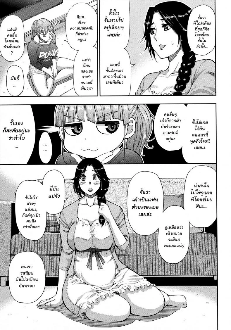 สาวใหญ่ร้อนสวาท [Shunjou Shuusuke] Hitozuma Futari to Shitagi Doro หน้า 9