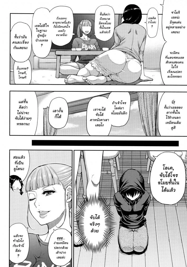 สาวใหญ่ร้อนสวาท [Shunjou Shuusuke] Hitozuma Futari to Shitagi Doro หน้า 10