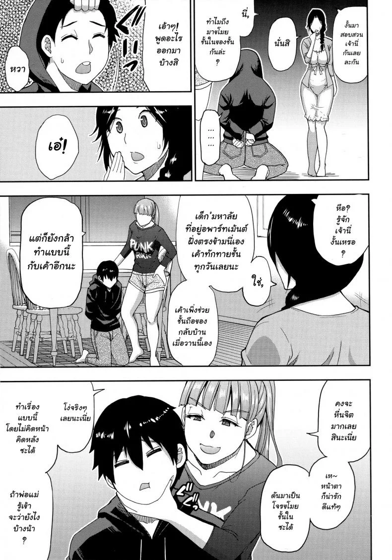 สาวใหญ่ร้อนสวาท [Shunjou Shuusuke] Hitozuma Futari to Shitagi Doro หน้า 11