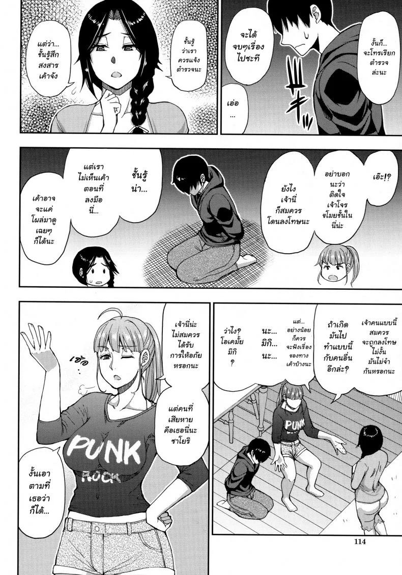 สาวใหญ่ร้อนสวาท [Shunjou Shuusuke] Hitozuma Futari to Shitagi Doro หน้า 12