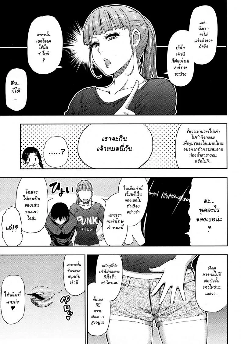 สาวใหญ่ร้อนสวาท [Shunjou Shuusuke] Hitozuma Futari to Shitagi Doro หน้า 13