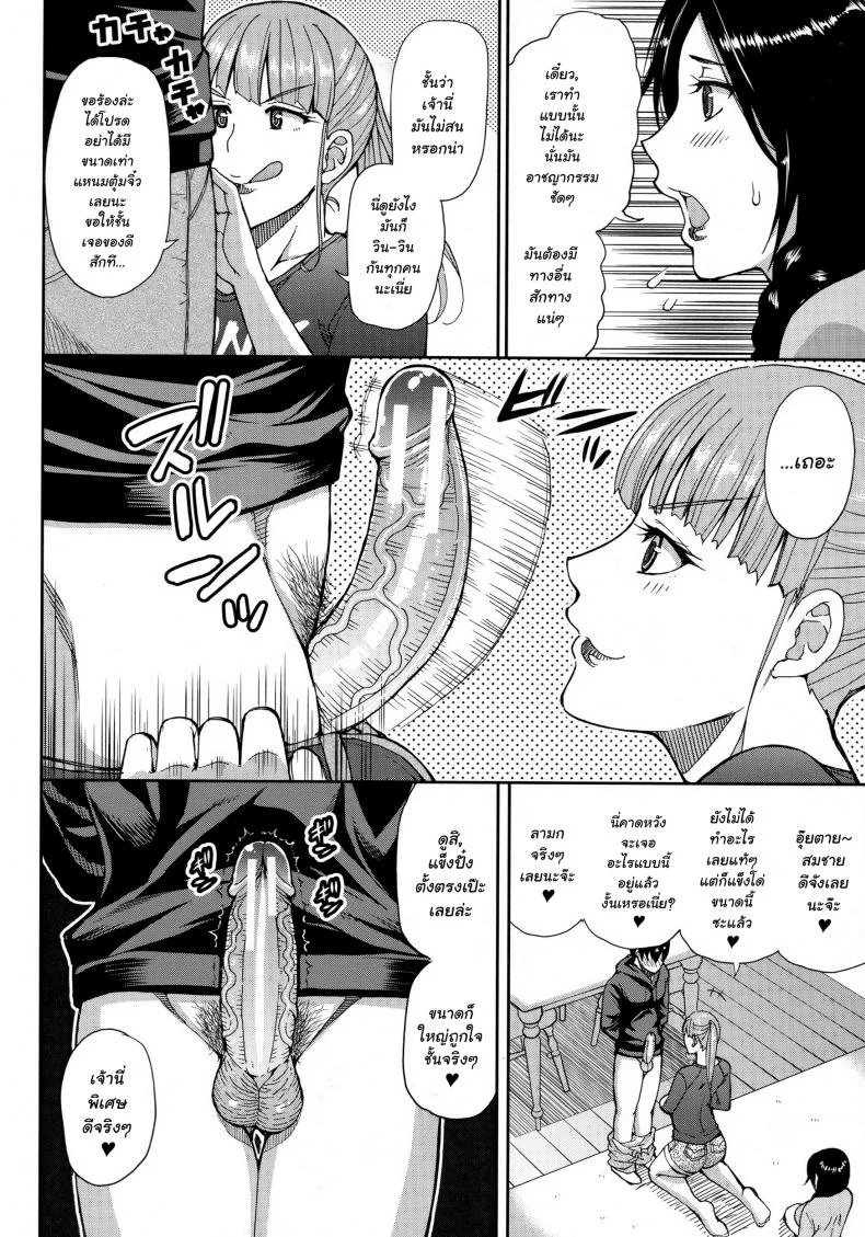 สาวใหญ่ร้อนสวาท [Shunjou Shuusuke] Hitozuma Futari to Shitagi Doro หน้า 14