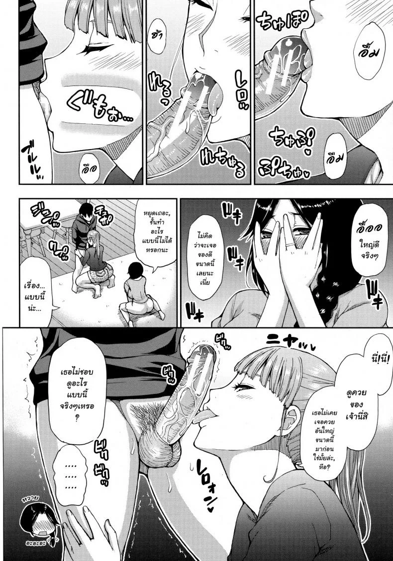 สาวใหญ่ร้อนสวาท [Shunjou Shuusuke] Hitozuma Futari to Shitagi Doro หน้า 16