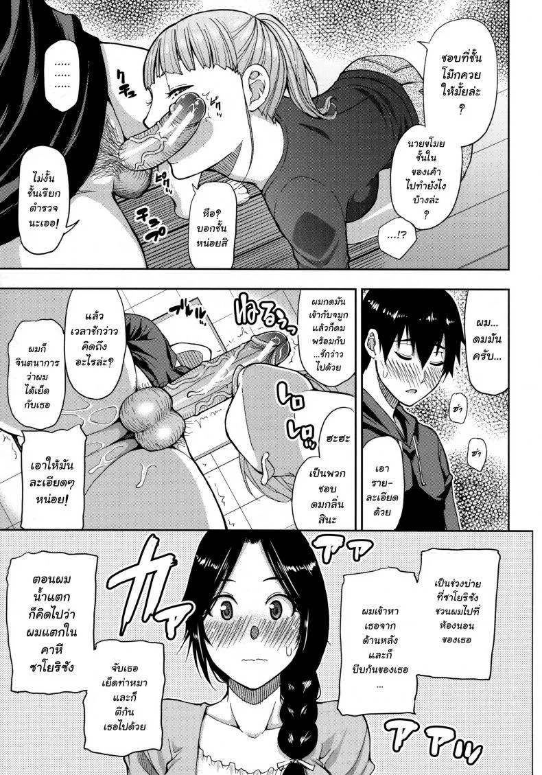 สาวใหญ่ร้อนสวาท [Shunjou Shuusuke] Hitozuma Futari to Shitagi Doro หน้า 17