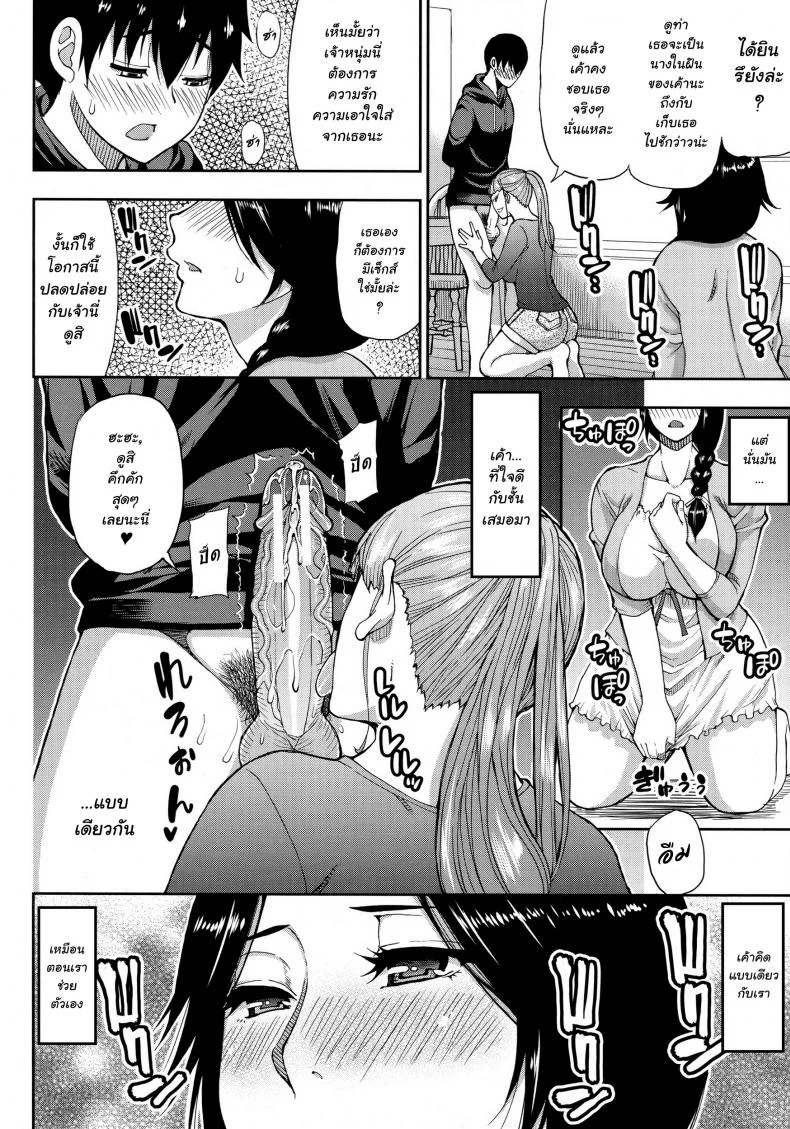 สาวใหญ่ร้อนสวาท [Shunjou Shuusuke] Hitozuma Futari to Shitagi Doro หน้า 18