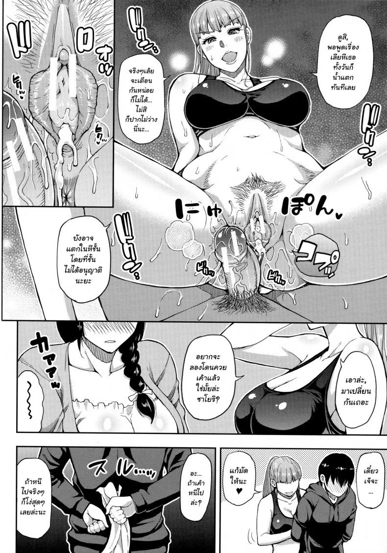 สาวใหญ่ร้อนสวาท [Shunjou Shuusuke] Hitozuma Futari to Shitagi Doro หน้า 26