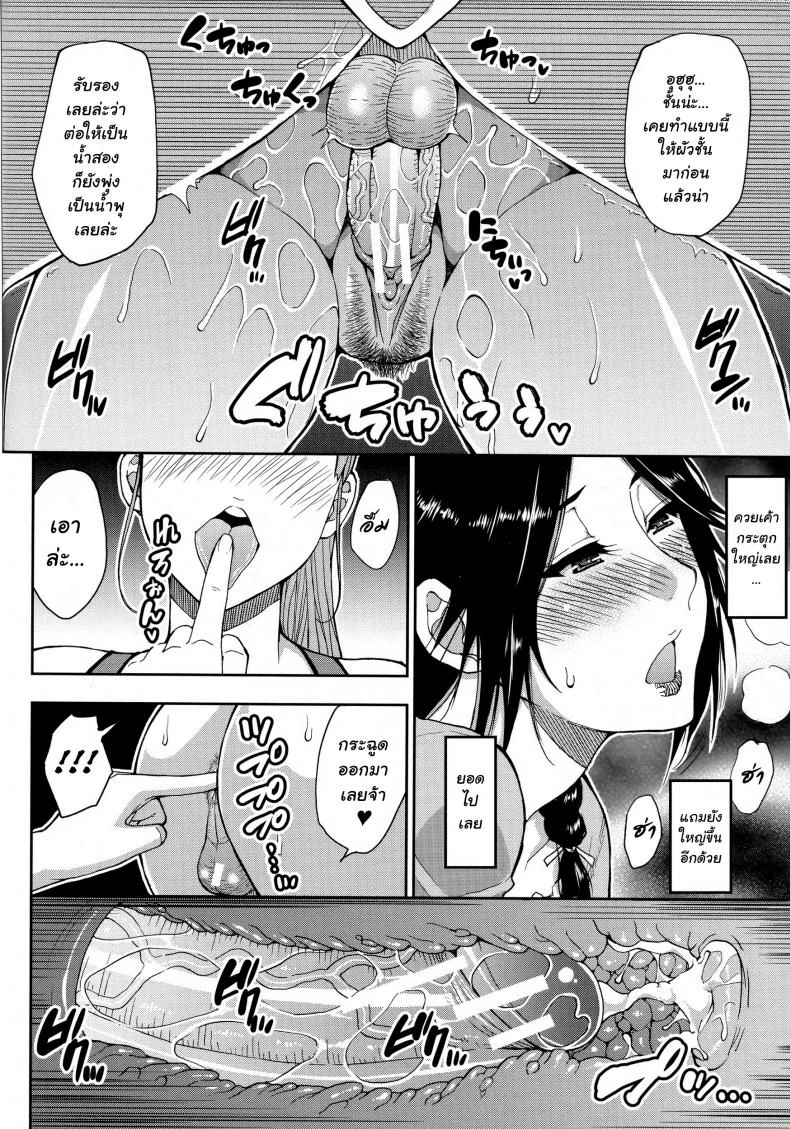 สาวใหญ่ร้อนสวาท [Shunjou Shuusuke] Hitozuma Futari to Shitagi Doro หน้า 32