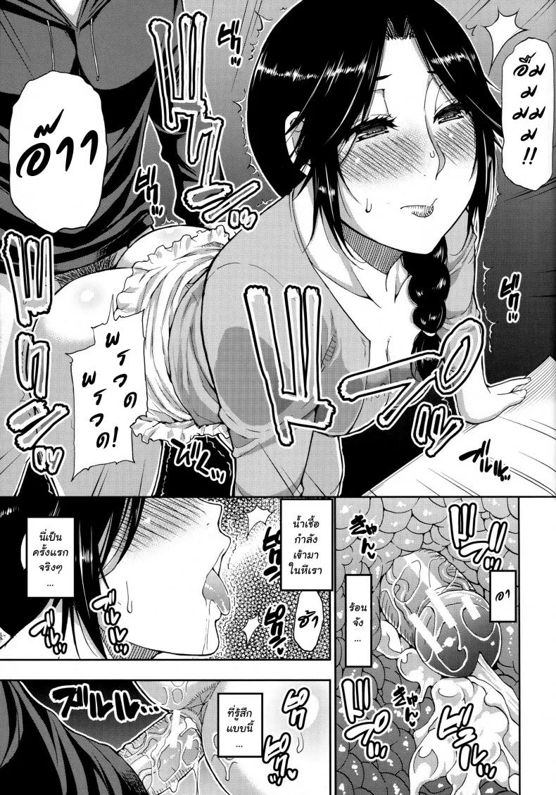 สาวใหญ่ร้อนสวาท [Shunjou Shuusuke] Hitozuma Futari to Shitagi Doro หน้า 33