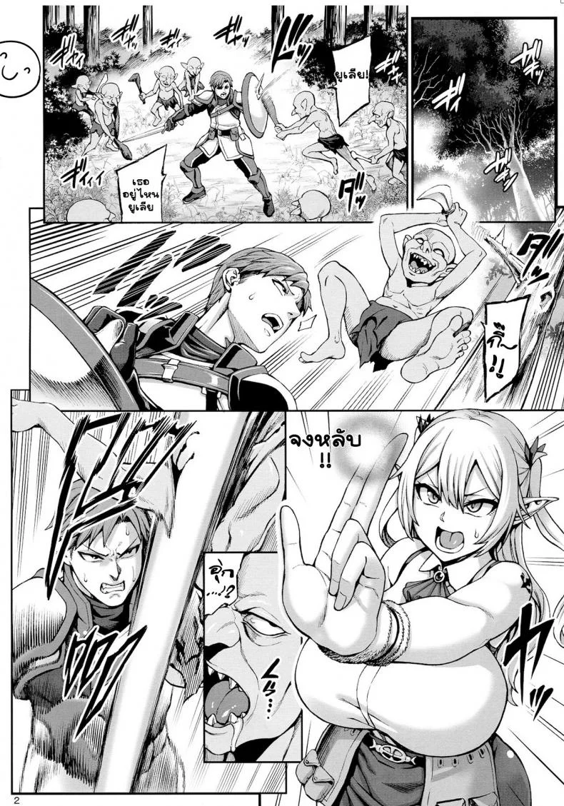 [Aodouhu (Neromashin)] Moto Dorei Elf no Himegoto หน้า 4