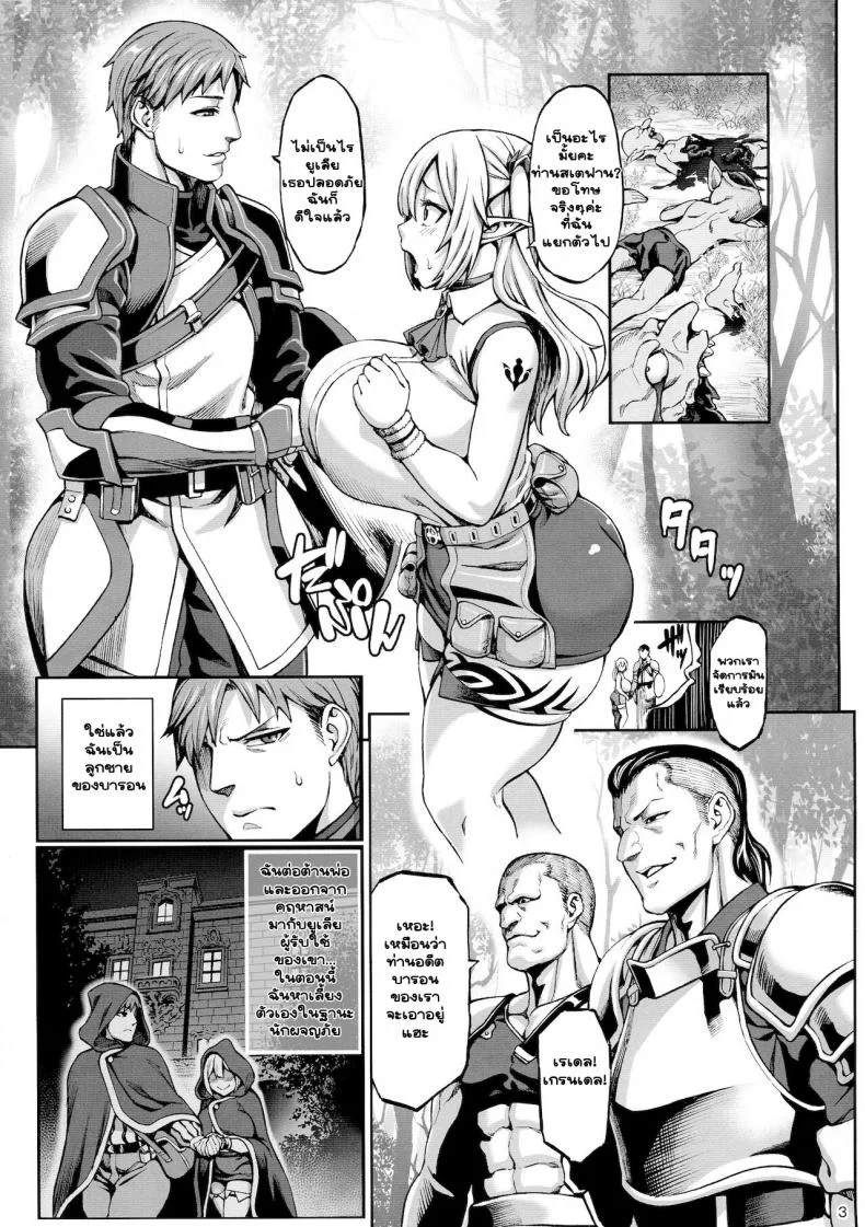 [Aodouhu (Neromashin)] Moto Dorei Elf no Himegoto หน้า 5