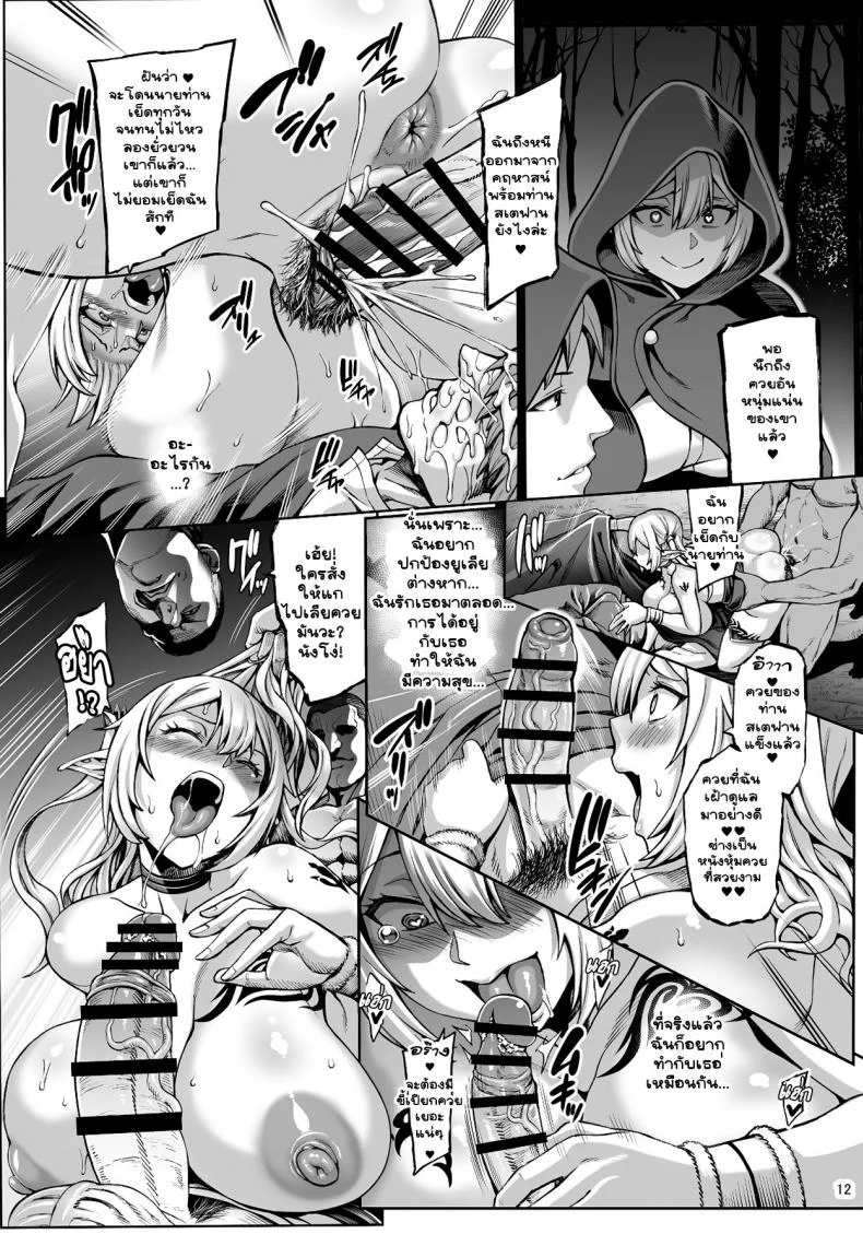 [Aodouhu (Neromashin)] Moto Dorei Elf no Himegoto หน้า 14