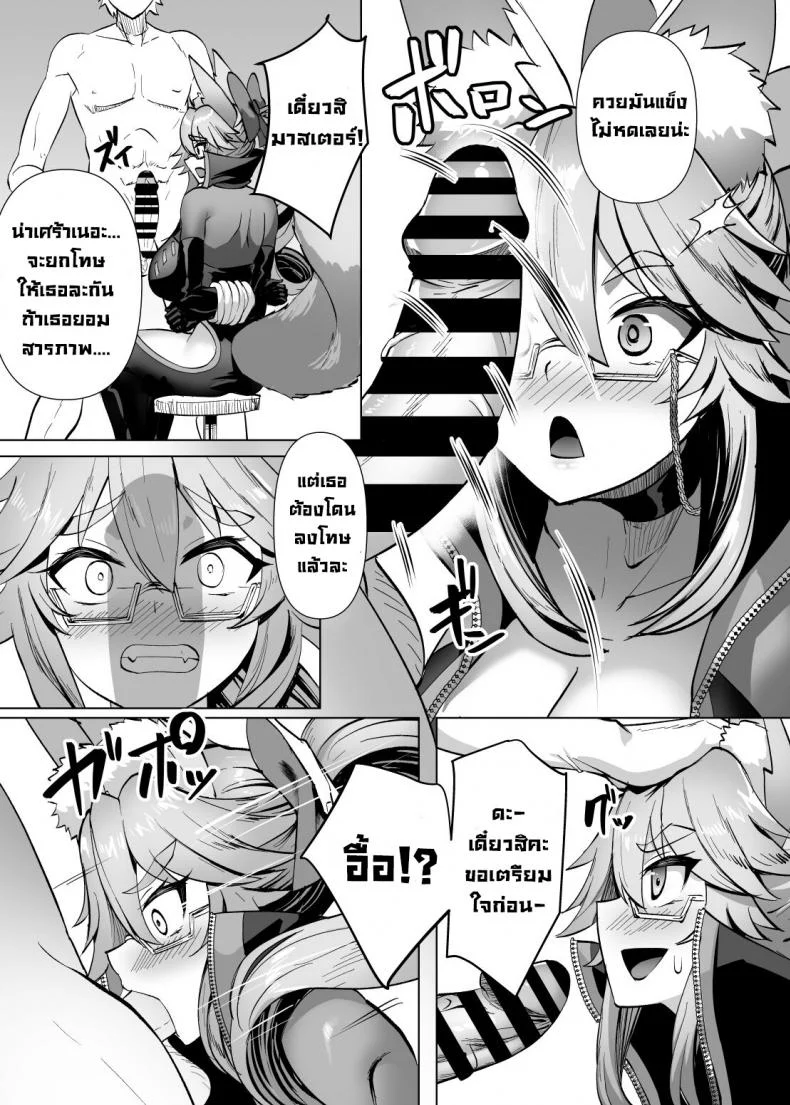 ข้อเสนอแลกเปลี่ยน [Yumenekoya (Muunyan)] Kemono to no Keiyaku  A Contract with a Beast (FateGrand Order) หน้า 4