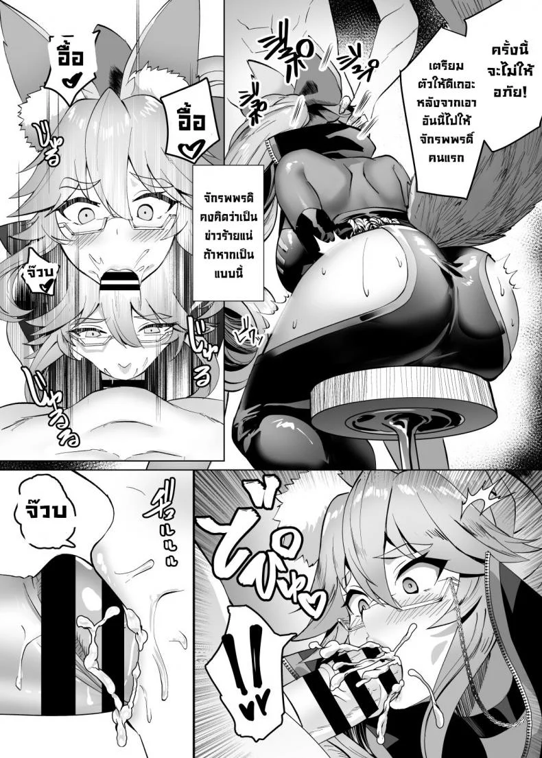 ข้อเสนอแลกเปลี่ยน [Yumenekoya (Muunyan)] Kemono to no Keiyaku  A Contract with a Beast (FateGrand Order) หน้า 5
