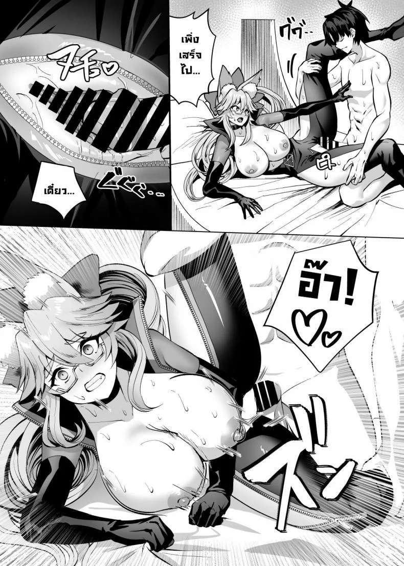 ข้อเสนอแลกเปลี่ยน [Yumenekoya (Muunyan)] Kemono to no Keiyaku  A Contract with a Beast (FateGrand Order) หน้า 12