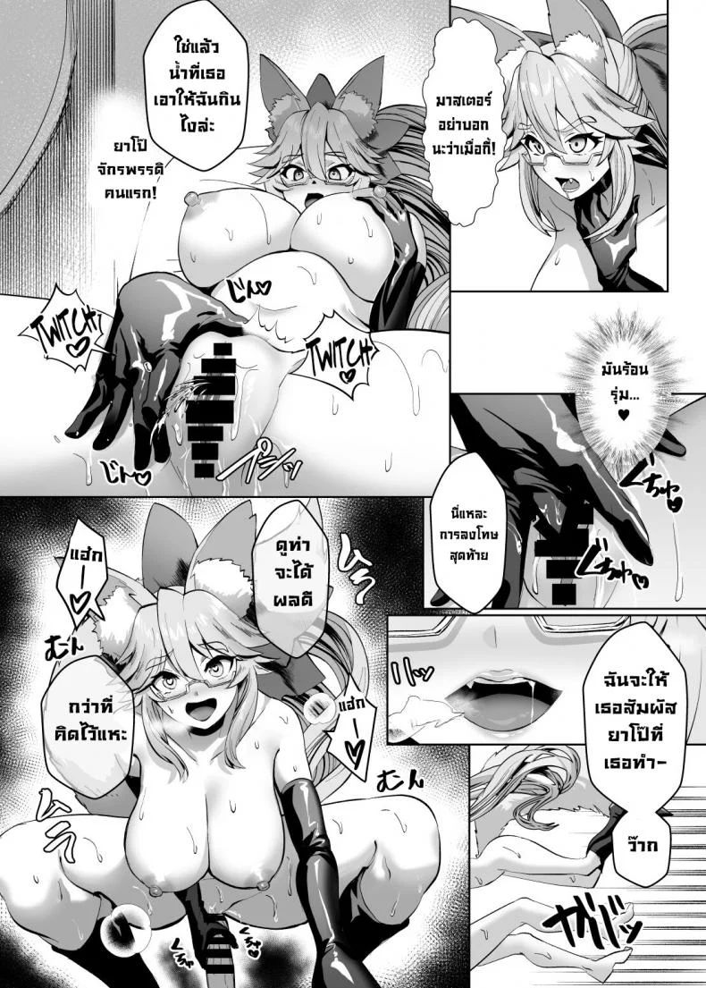 ข้อเสนอแลกเปลี่ยน [Yumenekoya (Muunyan)] Kemono to no Keiyaku  A Contract with a Beast (FateGrand Order) หน้า 17