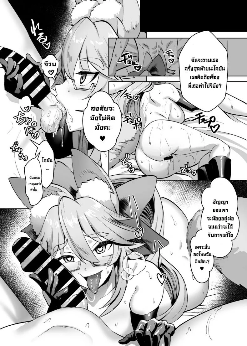 ข้อเสนอแลกเปลี่ยน [Yumenekoya (Muunyan)] Kemono to no Keiyaku  A Contract with a Beast (FateGrand Order) หน้า 25