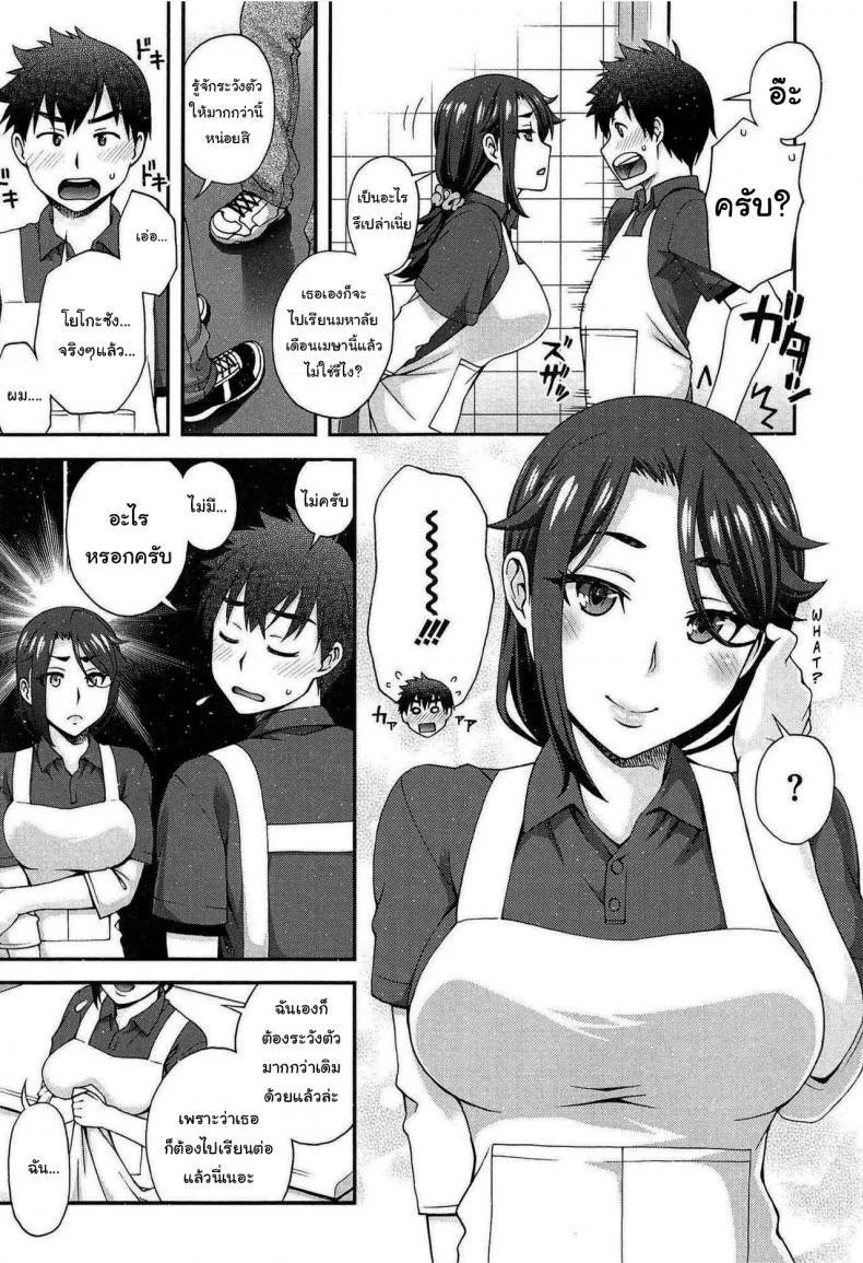 ไม่ยอมบอกต้องหลอกสักหน่อย [Unagimaru] Kanojo ga Omise o Tatamu Wake The Exciting Way She Closes Up Shop หน้า 5
