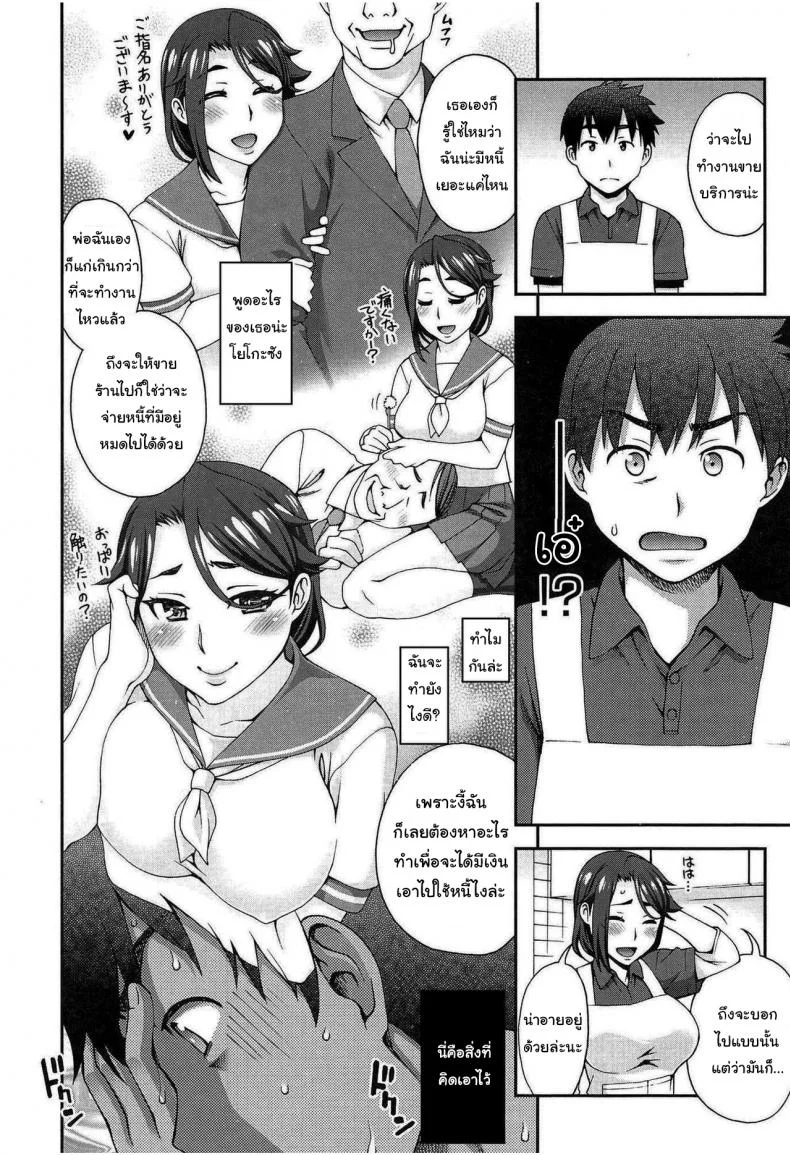 ไม่ยอมบอกต้องหลอกสักหน่อย [Unagimaru] Kanojo ga Omise o Tatamu Wake The Exciting Way She Closes Up Shop หน้า 6