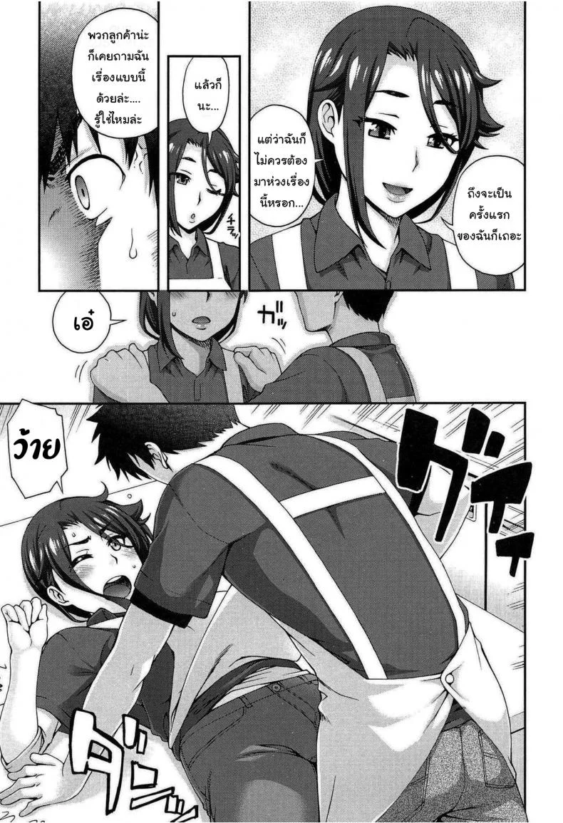 ไม่ยอมบอกต้องหลอกสักหน่อย [Unagimaru] Kanojo ga Omise o Tatamu Wake The Exciting Way She Closes Up Shop หน้า 7