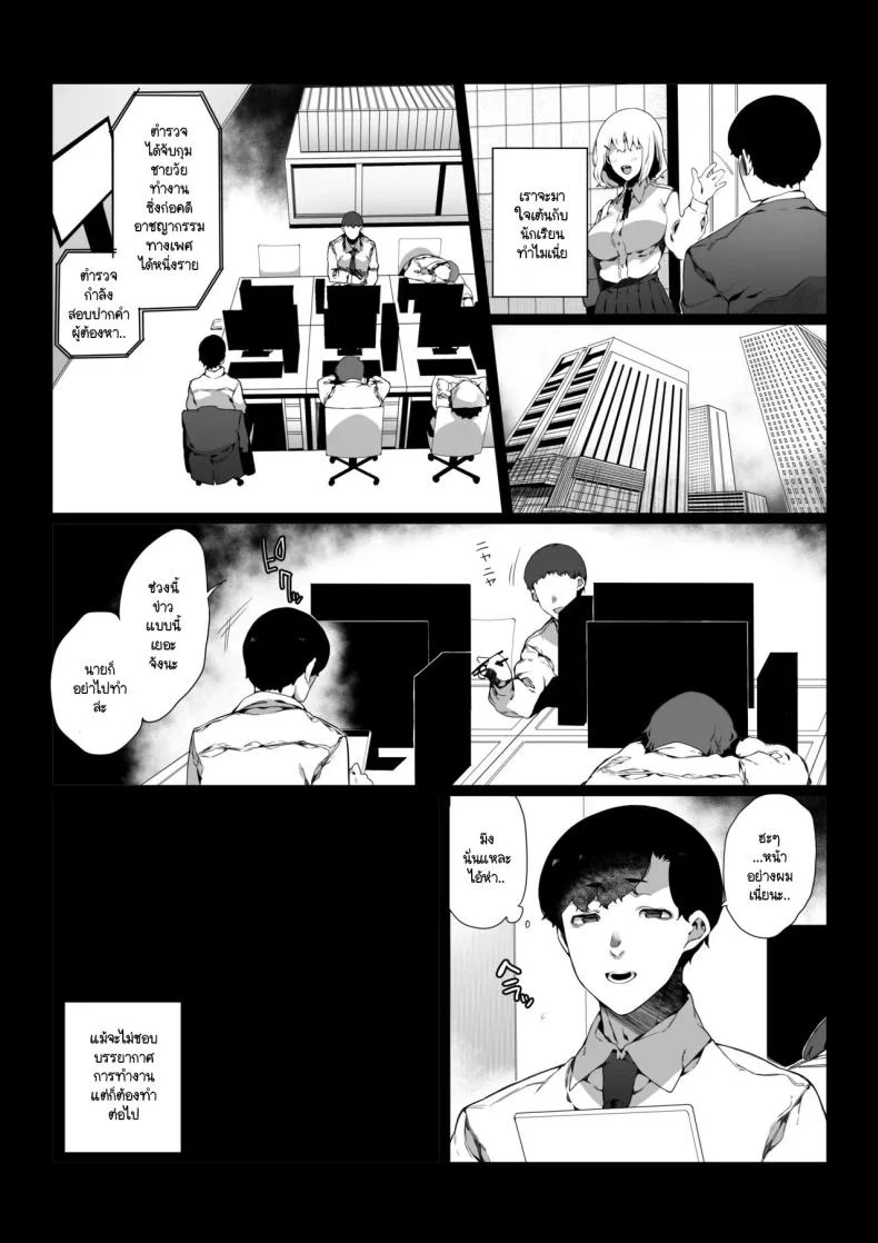 ใช้ชีวิตน่าเบื่ออยู่ดีๆ ก็มี JK ร่านผ่านทางมา [Nani] Tsuukinchuu ni Deatta JK wa Chijo datta หน้า 4