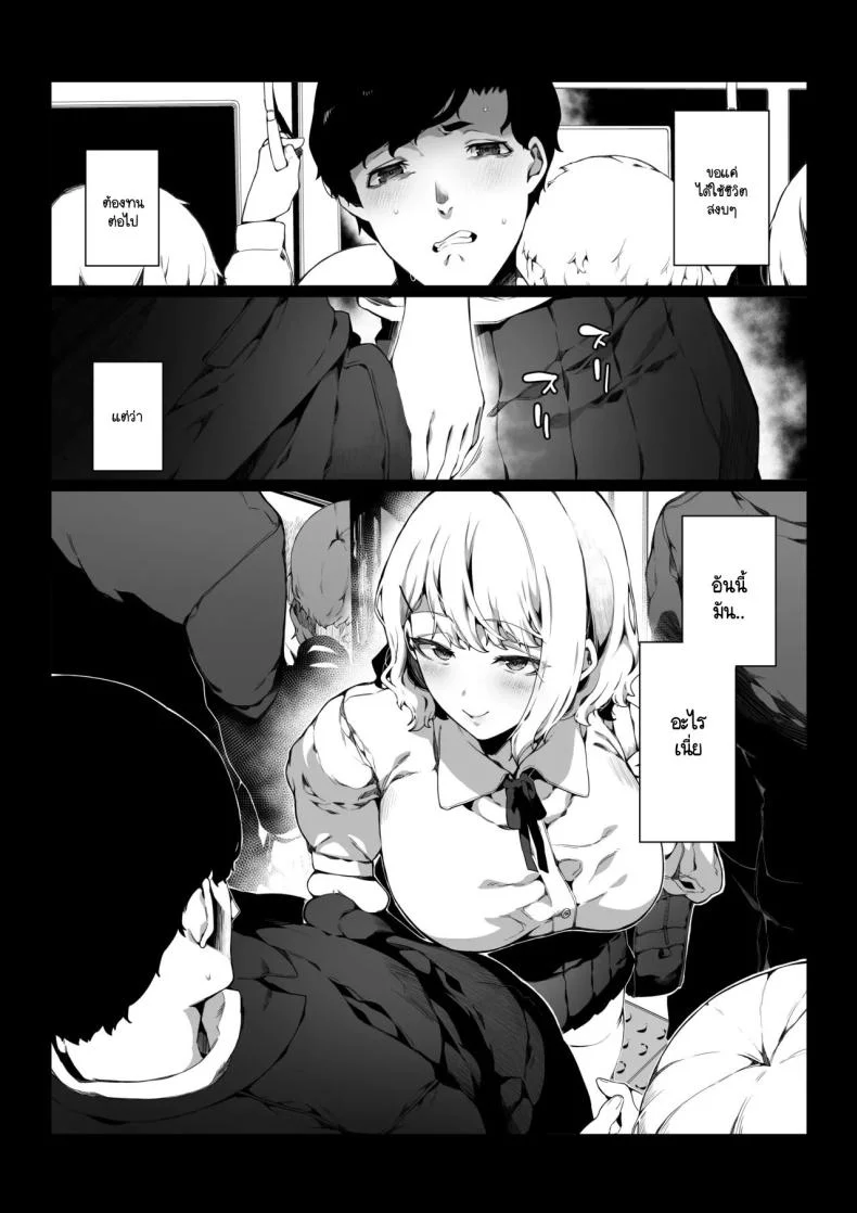 ใช้ชีวิตน่าเบื่ออยู่ดีๆ ก็มี JK ร่านผ่านทางมา [Nani] Tsuukinchuu ni Deatta JK wa Chijo datta หน้า 5