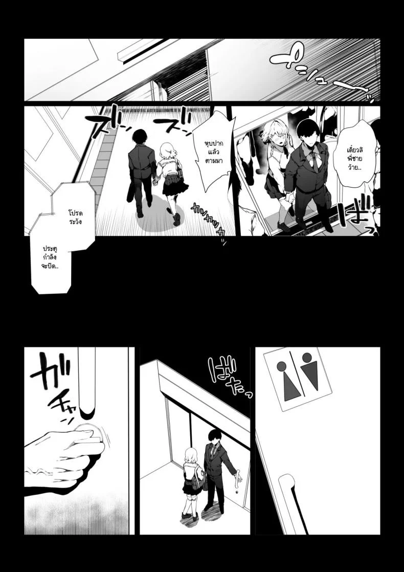 ใช้ชีวิตน่าเบื่ออยู่ดีๆ ก็มี JK ร่านผ่านทางมา [Nani] Tsuukinchuu ni Deatta JK wa Chijo datta หน้า 7
