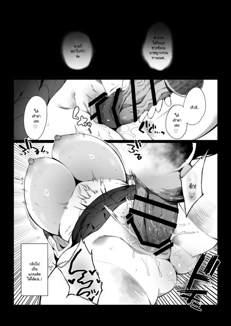ใช้ชีวิตน่าเบื่ออยู่ดีๆ ก็มี JK ร่านผ่านทางมา [Nani] Tsuukinchuu ni Deatta JK wa Chijo datta หน้า 11
