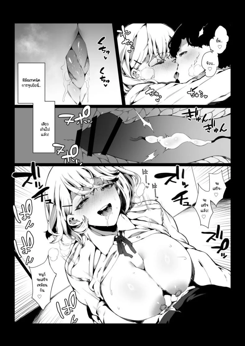 ใช้ชีวิตน่าเบื่ออยู่ดีๆ ก็มี JK ร่านผ่านทางมา [Nani] Tsuukinchuu ni Deatta JK wa Chijo datta หน้า 16