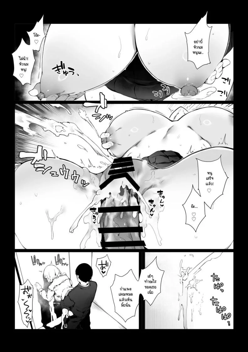 ใช้ชีวิตน่าเบื่ออยู่ดีๆ ก็มี JK ร่านผ่านทางมา [Nani] Tsuukinchuu ni Deatta JK wa Chijo datta หน้า 22