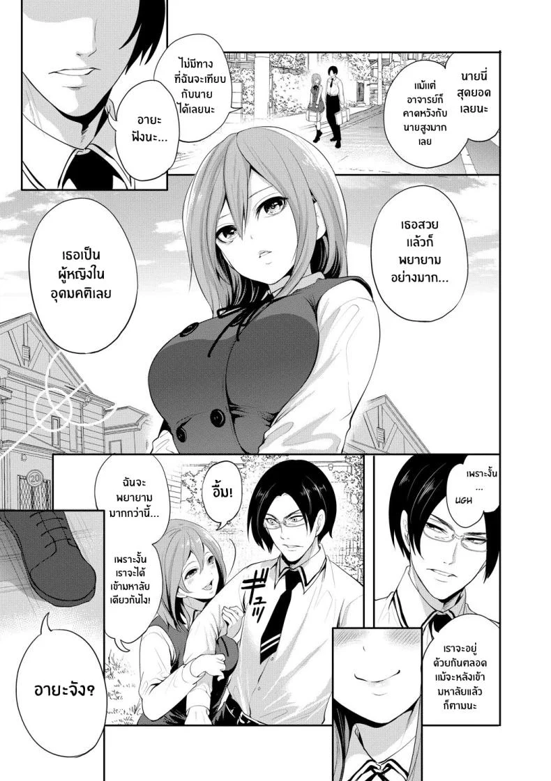 เเฟนสาวที่คู่ควร [Miyahara Ayumu] Kanojo ga Netorare Ochiru madeเเฟนสาวที่คู่ควร 1 หน้า 8