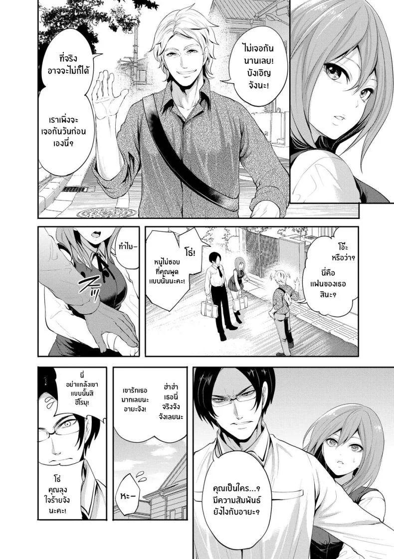 เเฟนสาวที่คู่ควร [Miyahara Ayumu] Kanojo ga Netorare Ochiru madeเเฟนสาวที่คู่ควร 1 หน้า 9