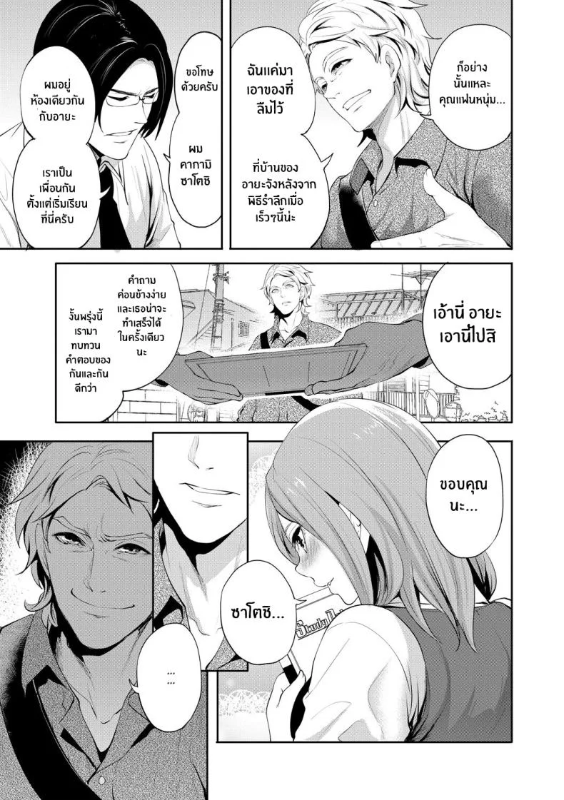 เเฟนสาวที่คู่ควร [Miyahara Ayumu] Kanojo ga Netorare Ochiru madeเเฟนสาวที่คู่ควร 1 หน้า 10