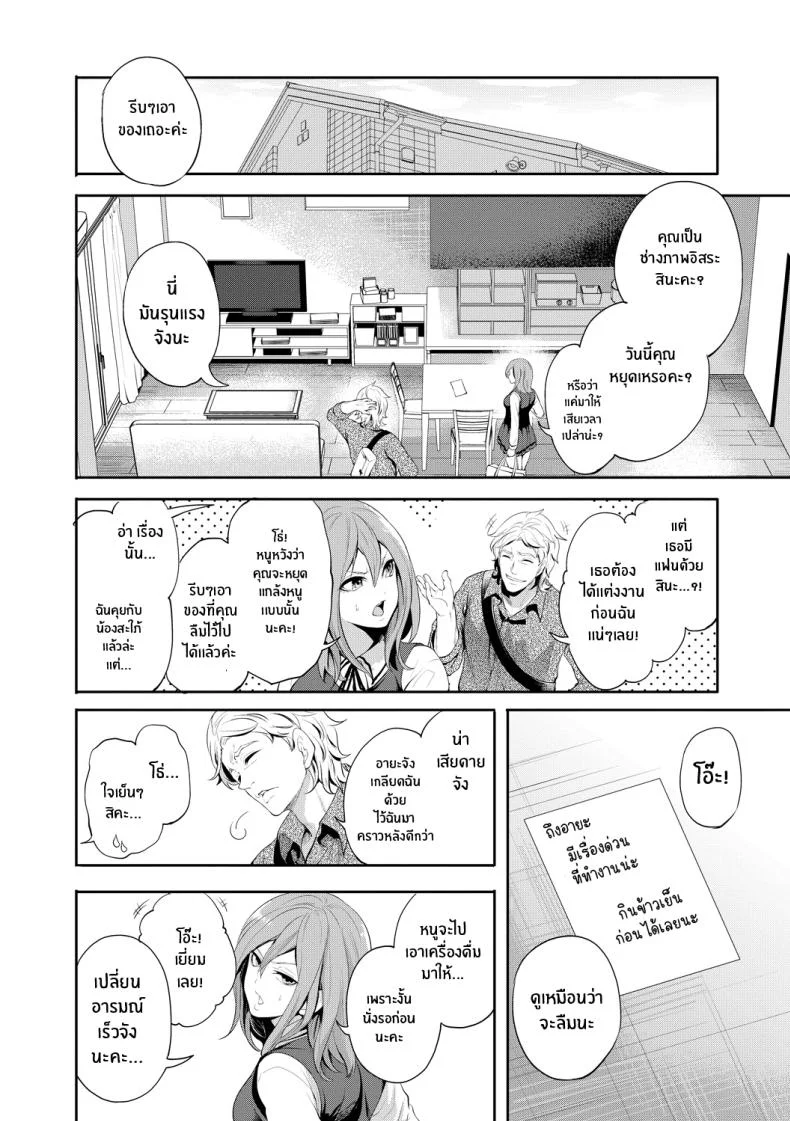 เเฟนสาวที่คู่ควร [Miyahara Ayumu] Kanojo ga Netorare Ochiru madeเเฟนสาวที่คู่ควร 1 หน้า 11